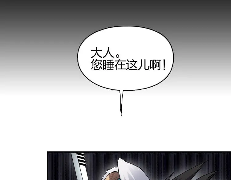 第96话 星级强者 第11页