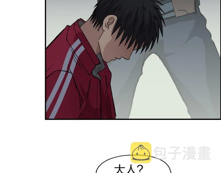 第96话 星级强者 第13页
