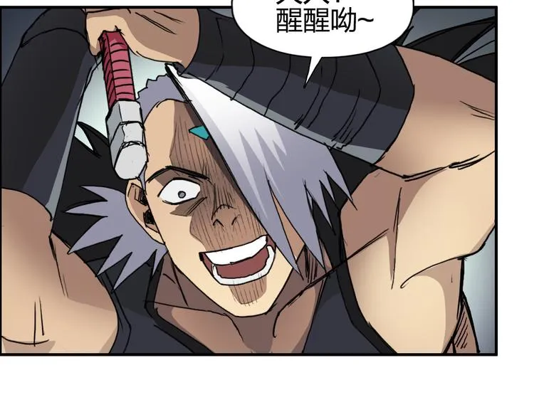 第96话 星级强者 第14页