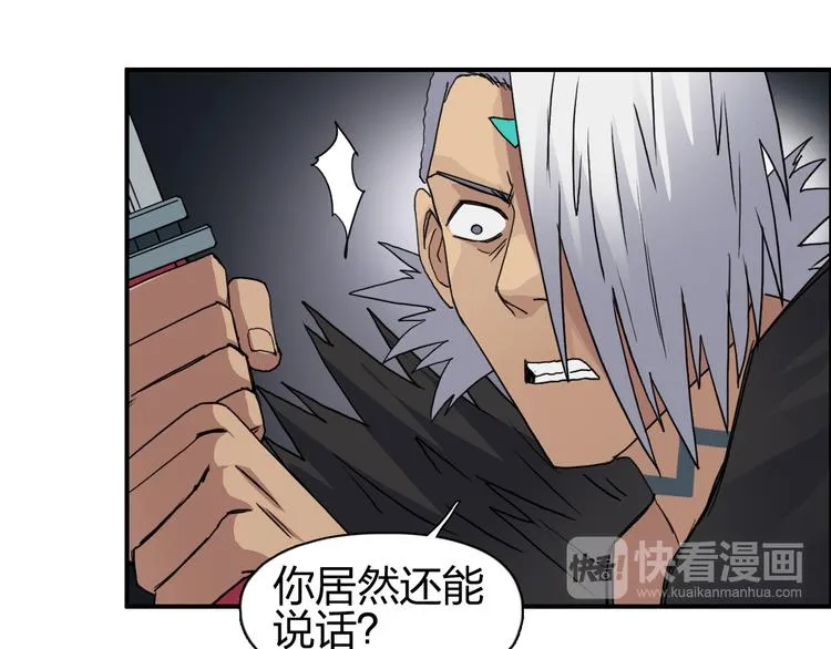 第96话 星级强者 第16页