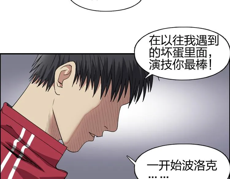 第96话 星级强者 第17页