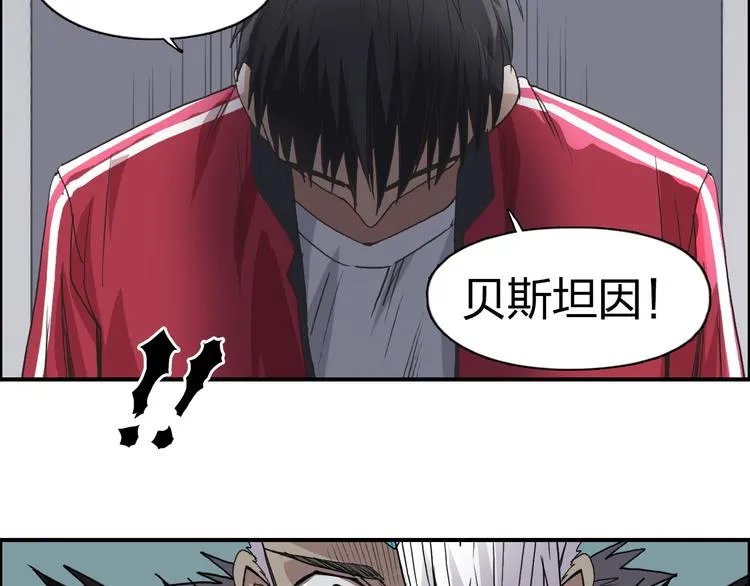 第96话 星级强者 第23页