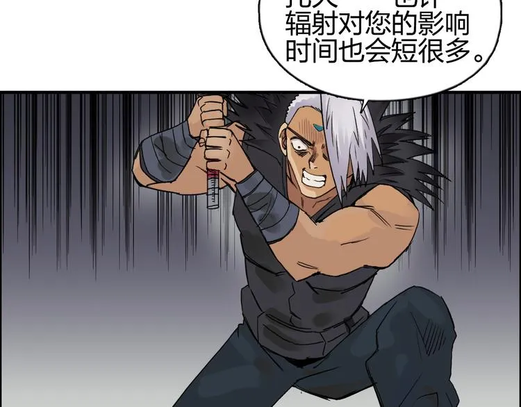 第96话 星级强者 第25页
