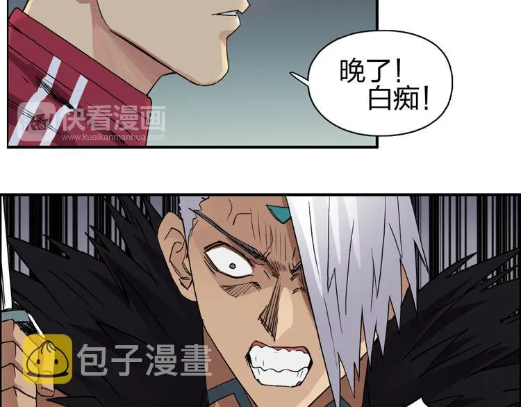 第96话 星级强者 第27页