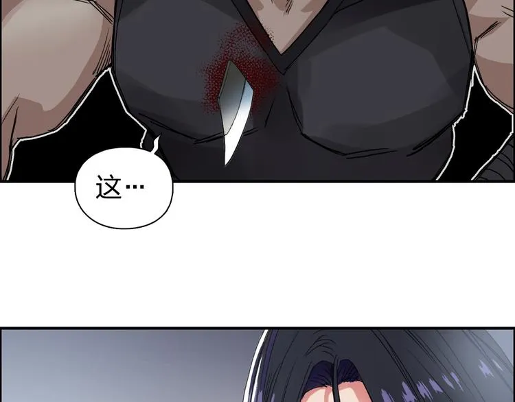 第96话 星级强者 第30页