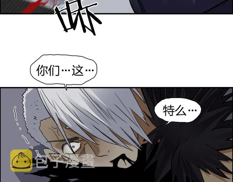 第96话 星级强者 第32页