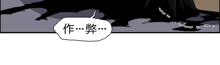 第96话 星级强者 第33页