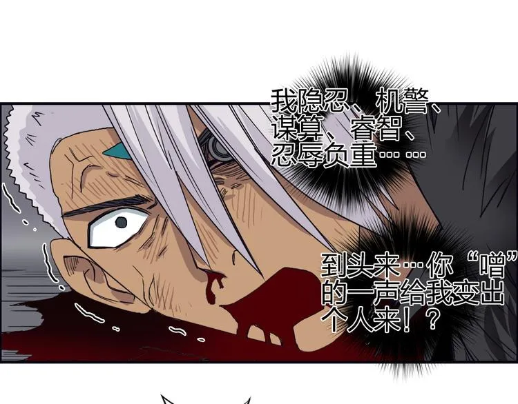 第96话 星级强者 第34页
