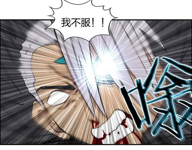 第96话 星级强者 第35页