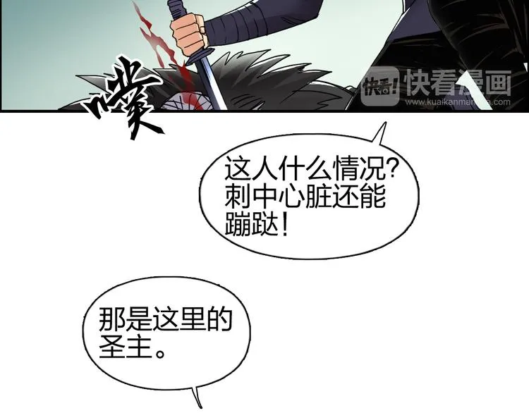 第96话 星级强者 第37页