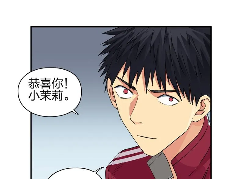 第96话 星级强者 第38页
