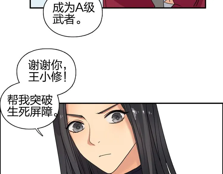 第96话 星级强者 第39页