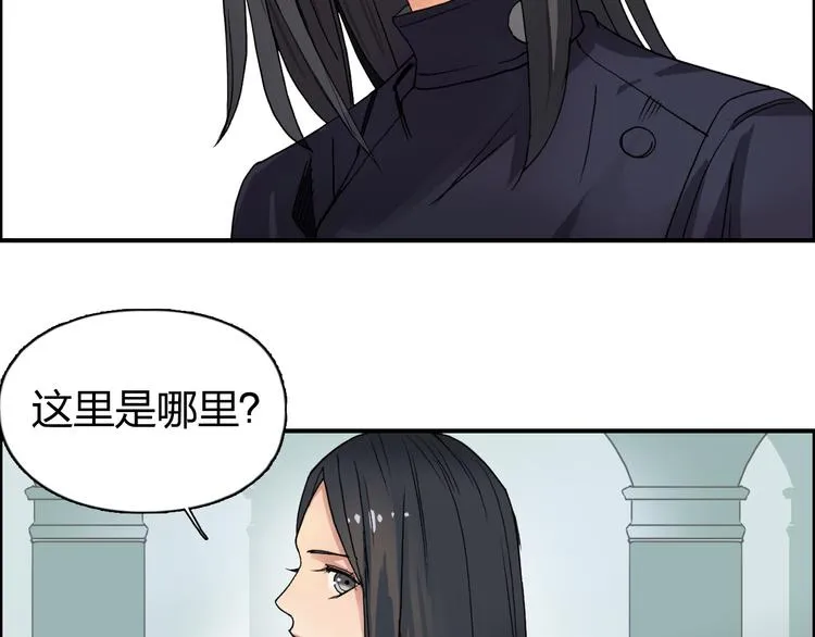 第96话 星级强者 第40页