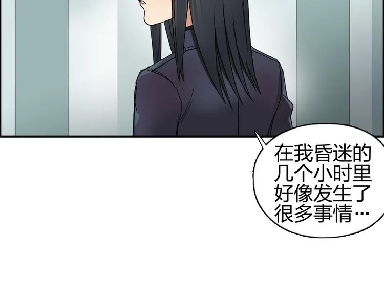第96话 星级强者 第41页