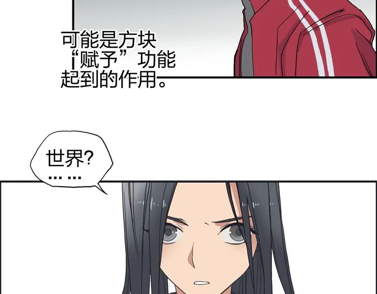 第96话 星级强者 第44页
