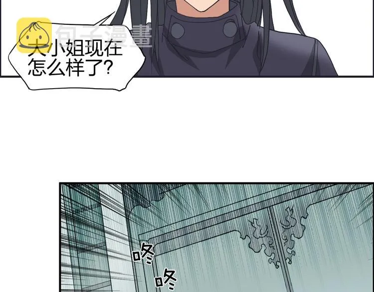 第96话 星级强者 第45页
