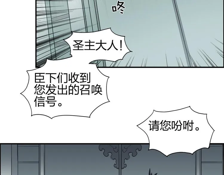 第96话 星级强者 第46页