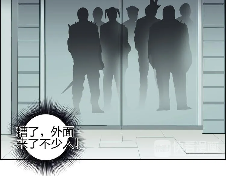 第96话 星级强者 第47页