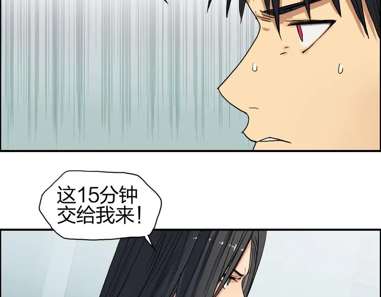 第96话 星级强者 第49页