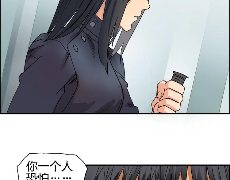 第96话 星级强者 第50页