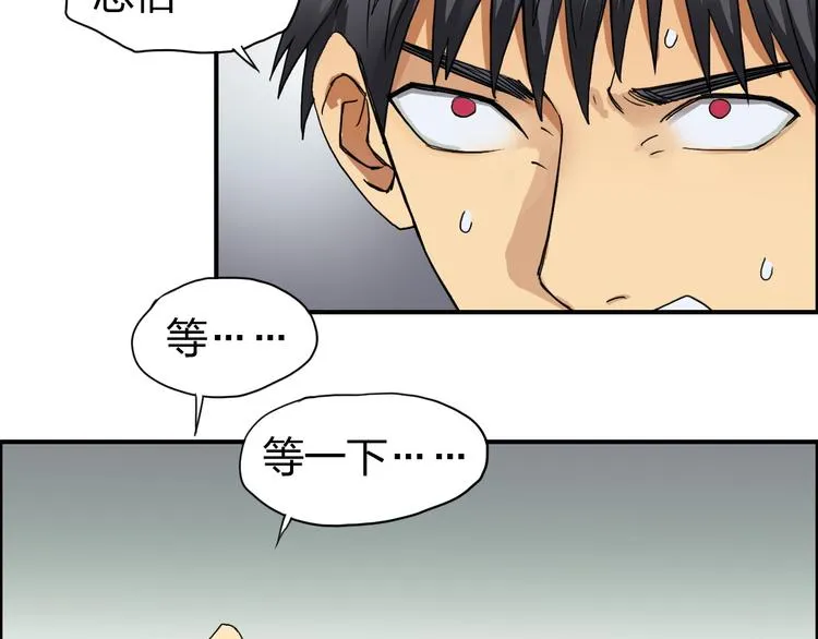 第96话 星级强者 第51页