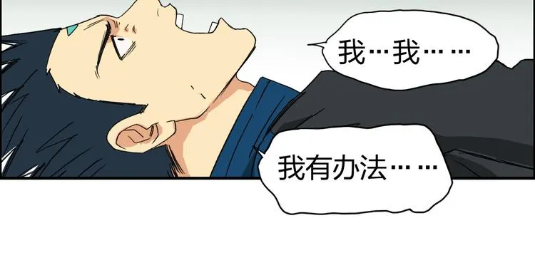 第96话 星级强者 第52页