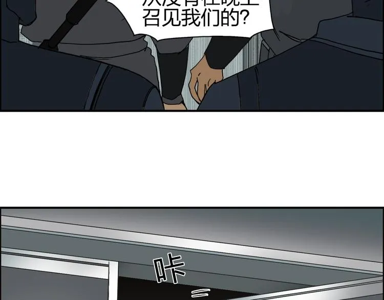 第96话 星级强者 第54页