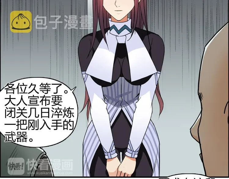 第96话 星级强者 第56页
