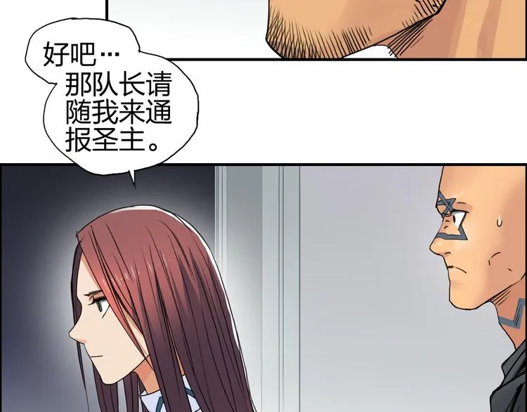 第96话 星级强者 第61页