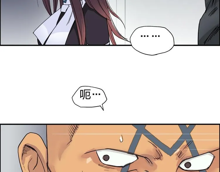 第96话 星级强者 第62页