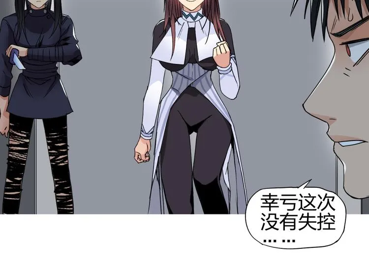 第96话 星级强者 第64页