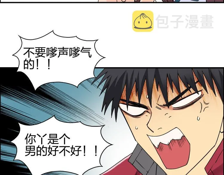 第96话 星级强者 第74页