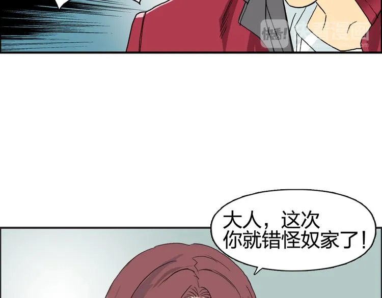 第96话 星级强者 第75页