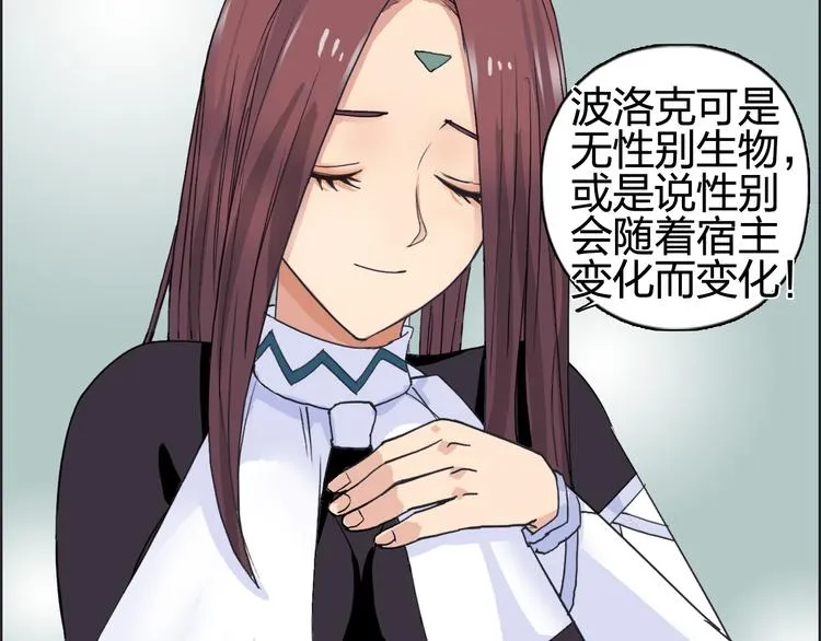 第96话 星级强者 第76页
