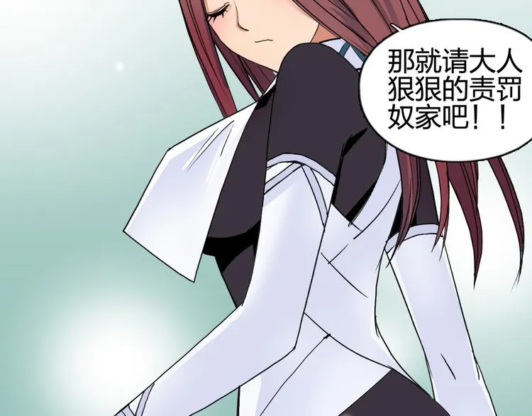 第96话 星级强者 第82页