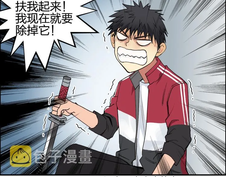第96话 星级强者 第86页
