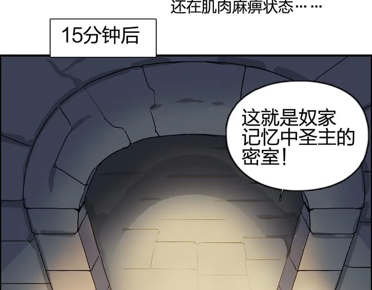 第96话 星级强者 第87页