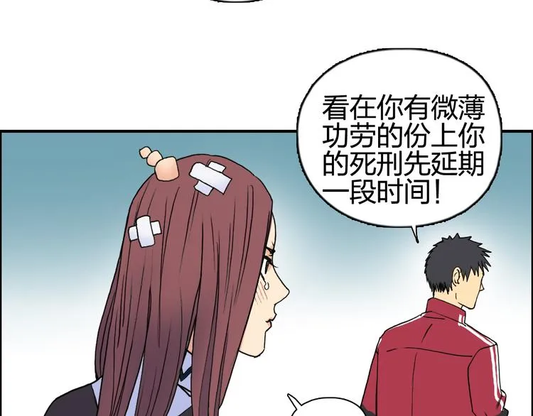 第96话 星级强者 第90页