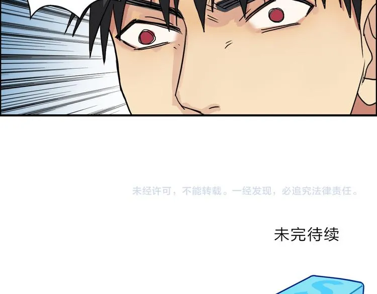 第96话 星级强者 第95页