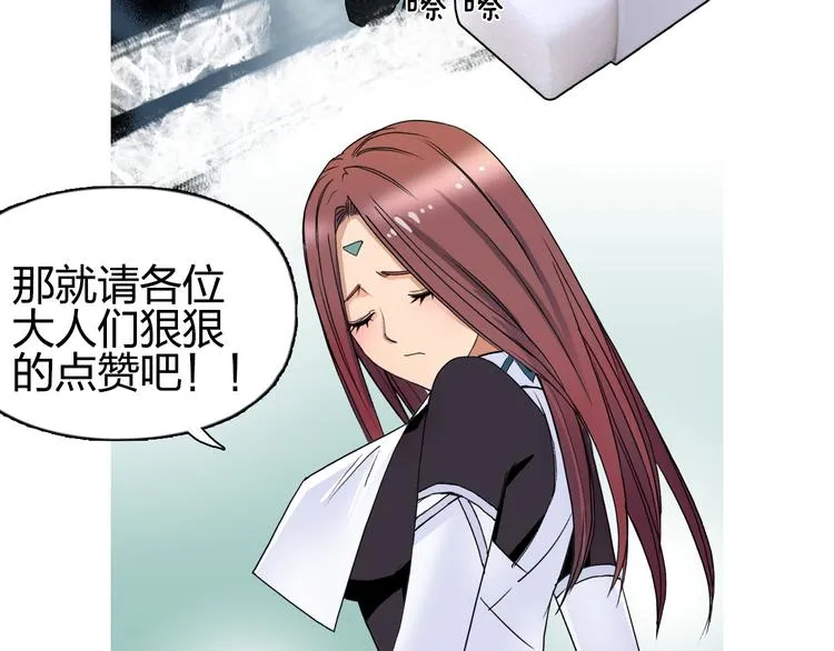 第96话 星级强者 第97页