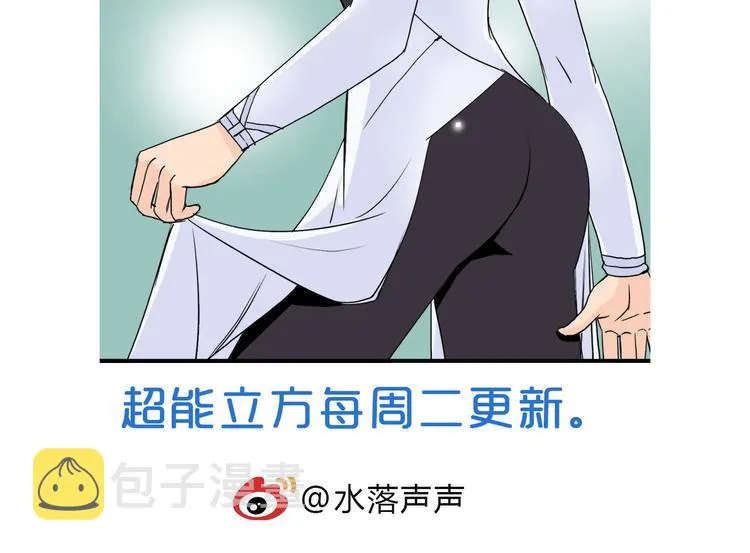 第96话 星级强者 第98页