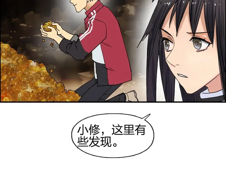 第97话 密道 第6页