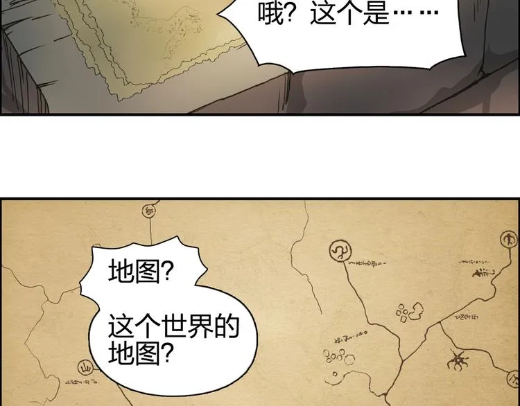 第97话 密道 第8页