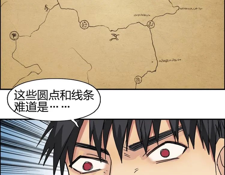 第97话 密道 第9页