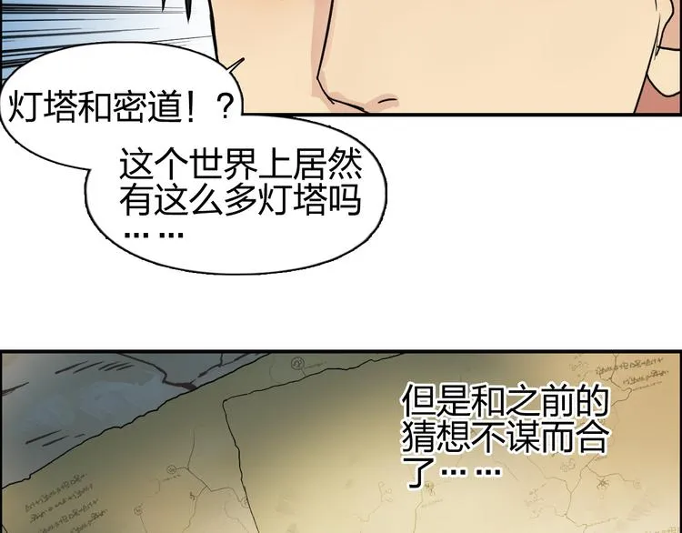 第97话 密道 第10页