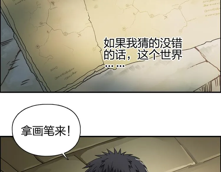 第97话 密道 第11页