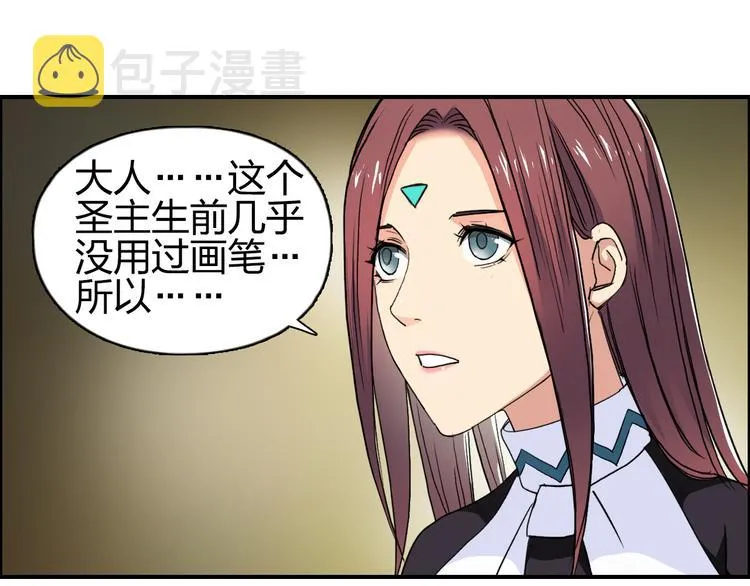 第97话 密道 第13页