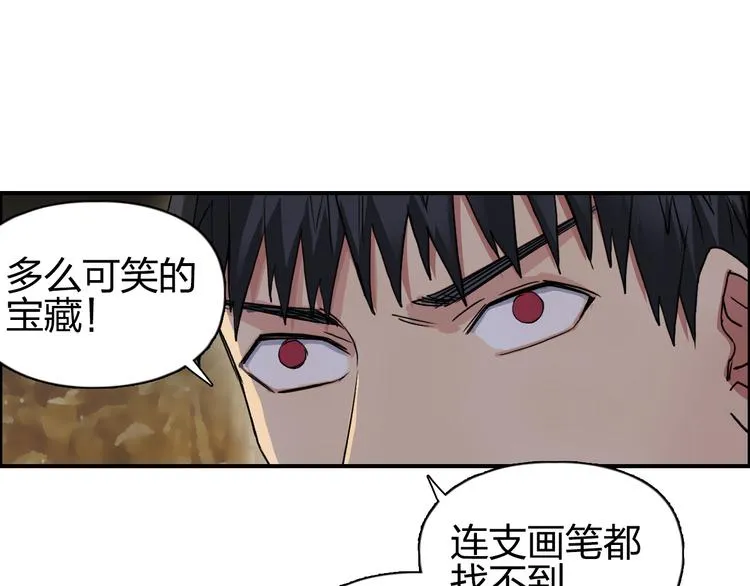 第97话 密道 第14页