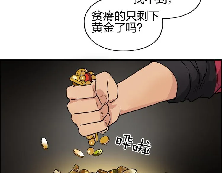 第97话 密道 第15页
