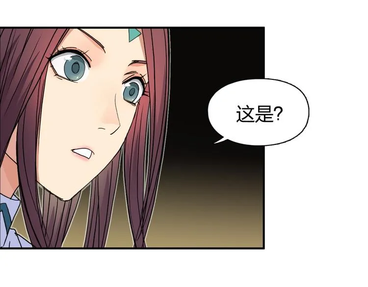 第97话 密道 第23页